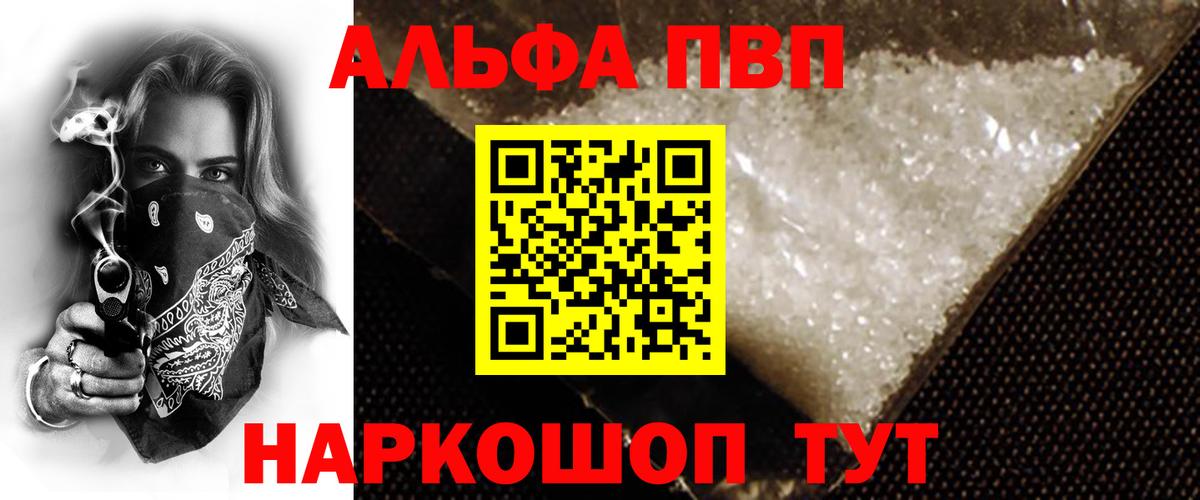Строитель  Альфа ПВП мука  APVP Crystall  Вход с VPN 