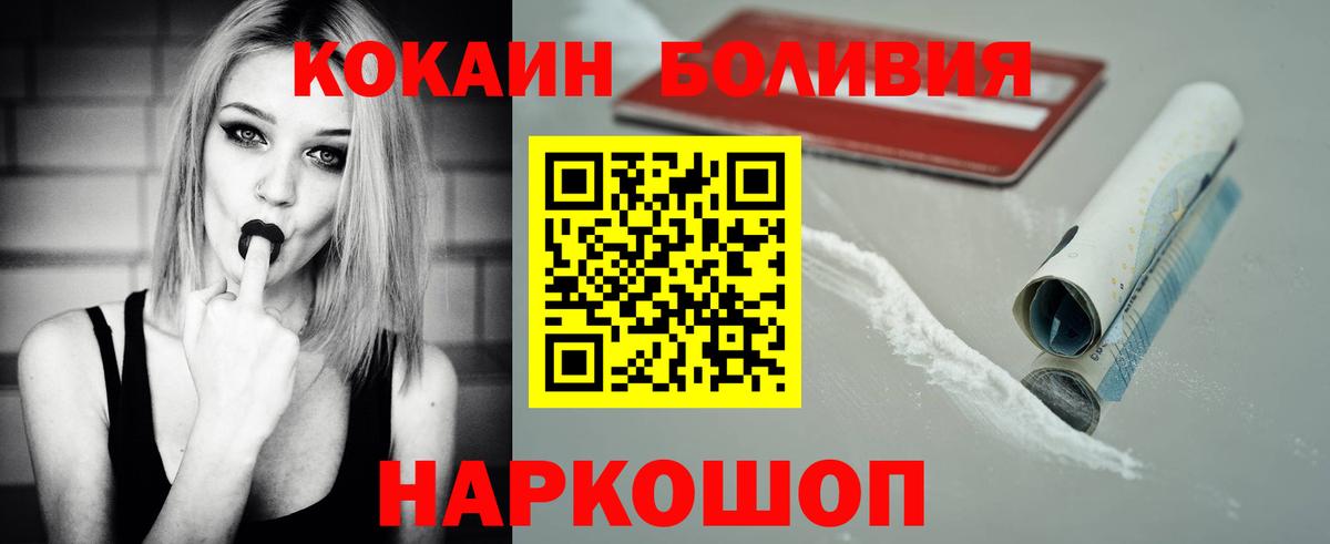 Строитель  COCAIN Columbia  Cocaine  Вход с VPN 