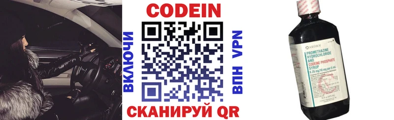 Кодеин напиток Lean (лин)  где купить наркотик  Строитель 