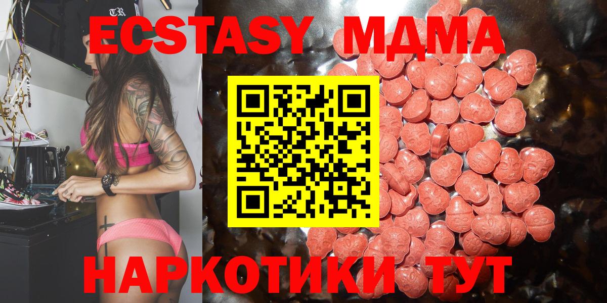 Ecstasy 280мг  Вход с VPN  Строитель  Экстази Philipp Plein 