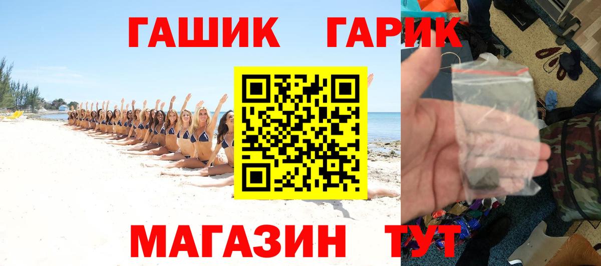 Строитель  ГАШИШ  Вход с VPN  ГАШ VHQ 