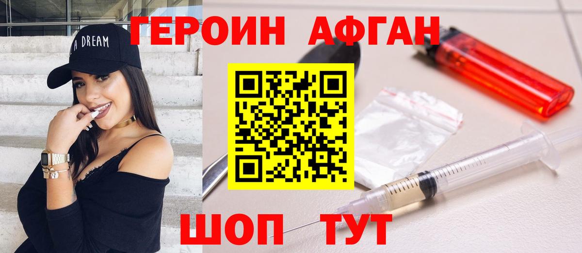 Строитель  Героин хмурый  Вход с VPN 