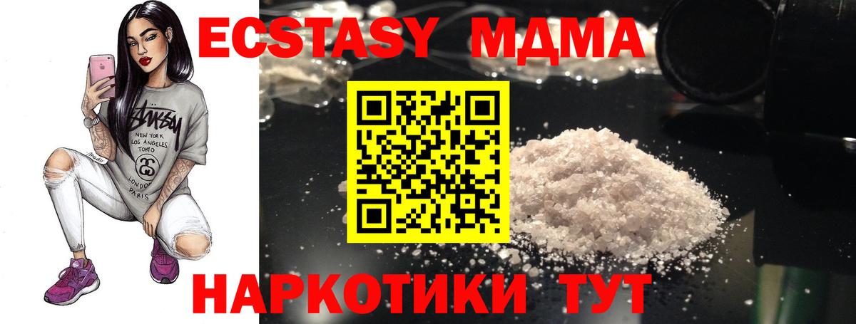 МДМА crystal Строитель