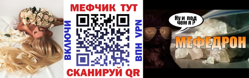 Мефедрон кристаллы  как найти наркотики  сайты даркнета официальный сайт  Строитель 