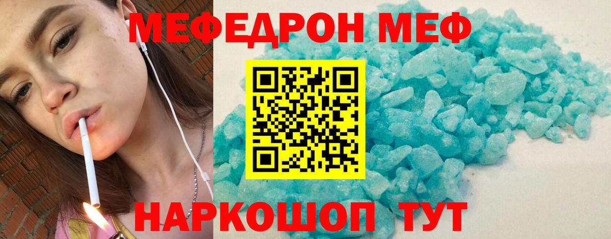 Мефедрон  Меф  Строитель  Вход с VPN  МЕФ мяу мяу  закладка    ССЫЛКА  МЕФ VHQ 