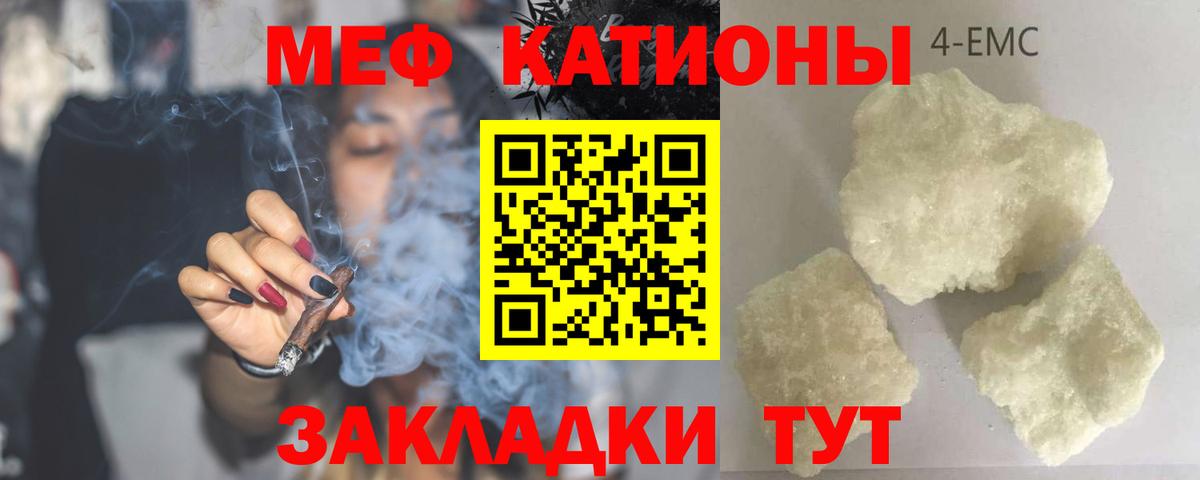 Мефедрон мука Строитель