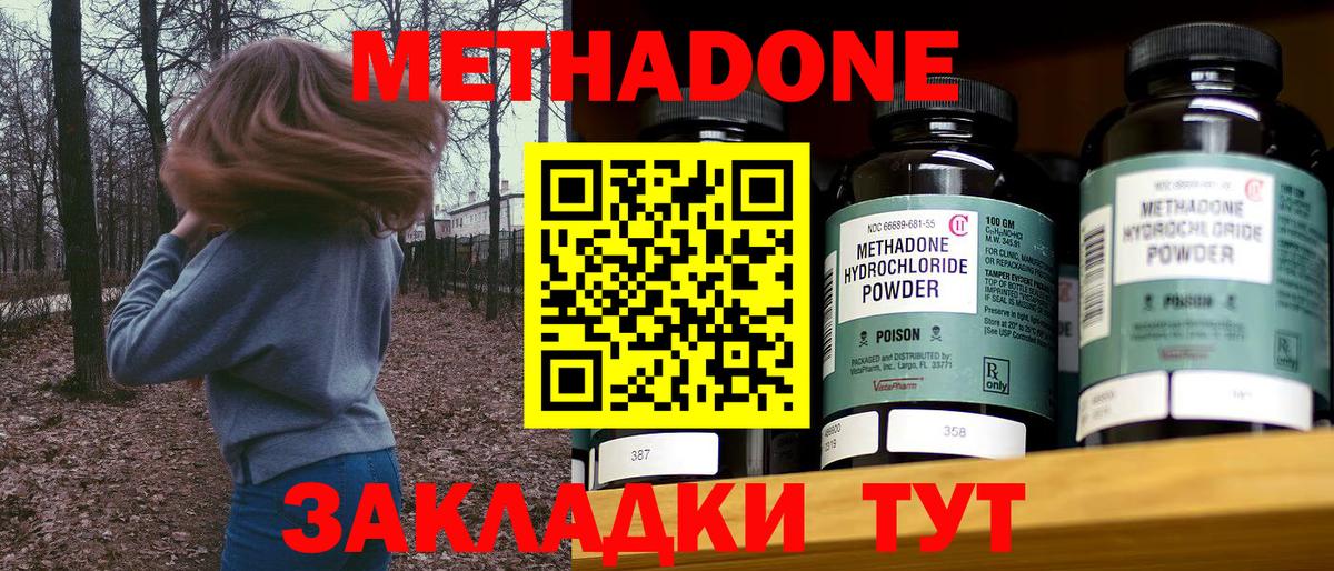 Метадон мёд  Метадон белоснежный  Строитель  Вход с VPN 