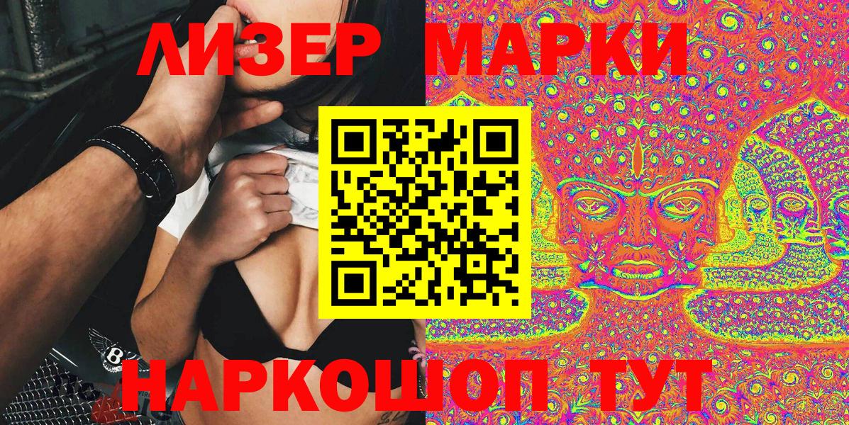 Наркотические марки 1500мкг  Наркотические марки 1500мкг  Строитель  Вход с VPN 