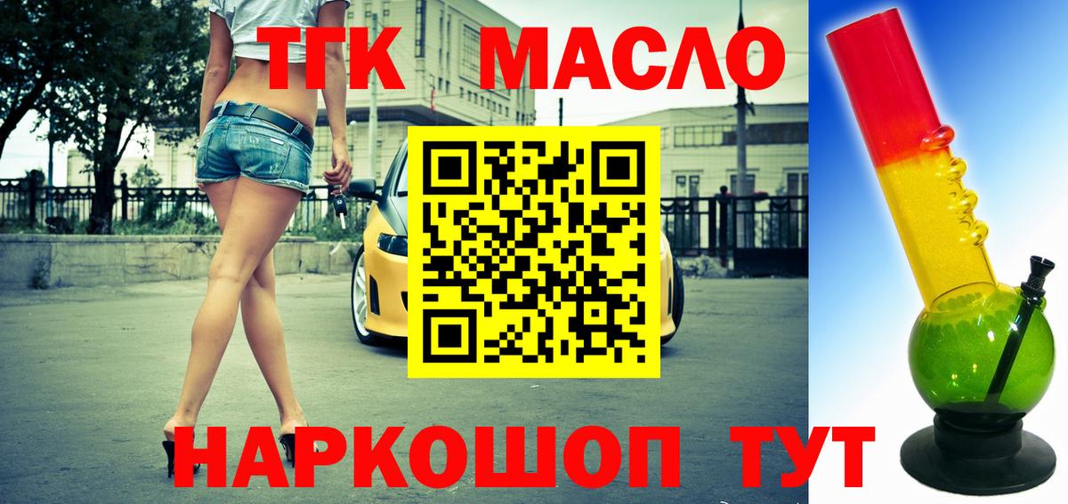ТГК вейп с тгк Строитель